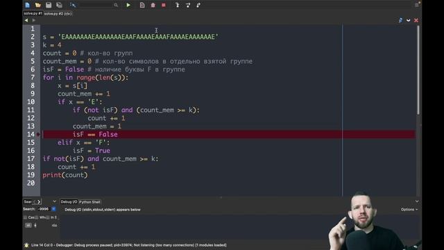ОТЛАДКА ПРОГРАММ НА PYTHON И ПОИСК ОШИБОК | ЕГЭ 2022 по информатике