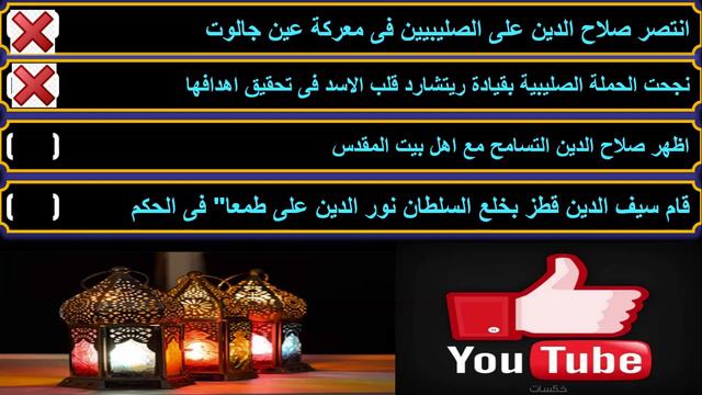 امتحان شهر مارس دراسات - اختبارات المنهج الجديد - الصف السادس الابتدائى 2024 #منهج_جديد смотреть онлайн