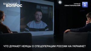 «Большой вопрос» c автором проекта Голос Германии Сергеем Фильберт