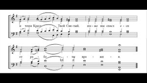 Величание Крестовоздвижению (тенор)