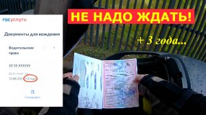 Продление водительских прав в 2024 году #ЛёхаЛис