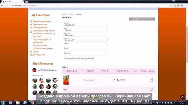 Как заказать семена в интернет-магазине смотреть онлайн