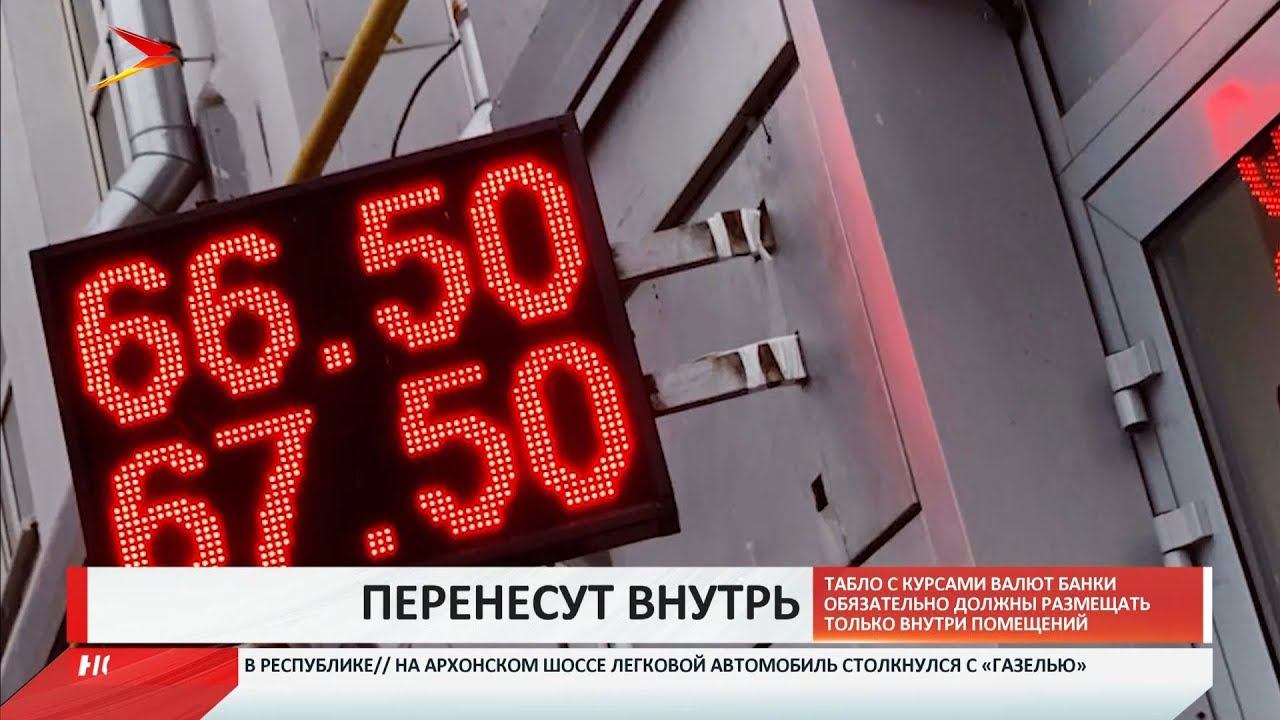 Обменный пункт в банке. Обмен валюты картинки. Пункт обмена валюты. Пункт обмена валюты. Обмен валют реклама.