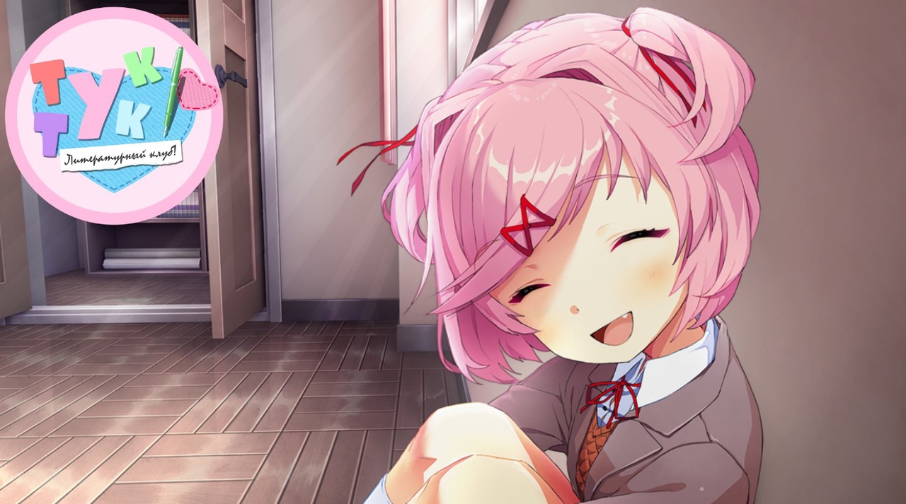 Стих Нацуке (Doki Doki Literature Club!) "Часть 3" смотреть онлайн