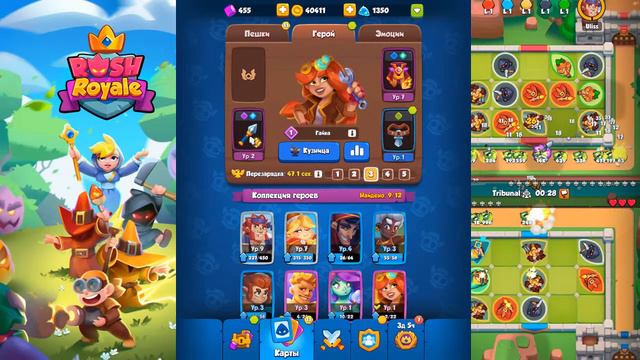 Rush Royale | STREAM | Coop |PvP Чил zone | ОБНОВЛЕНИЕ 20.0 ОБСУЖДАЕМ |
