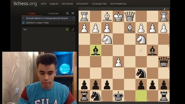 Хитрый вариант в Скандинавской, о котором ты точно не знаешь! смотреть онлайн