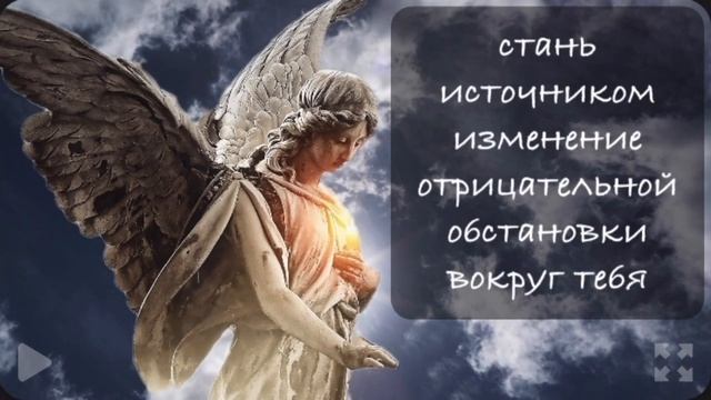 Ангелы хотят срочно поговорить с вами ? Не рискуйте игнорировать это ? Сообщение от ангелов ? смотреть онлайн