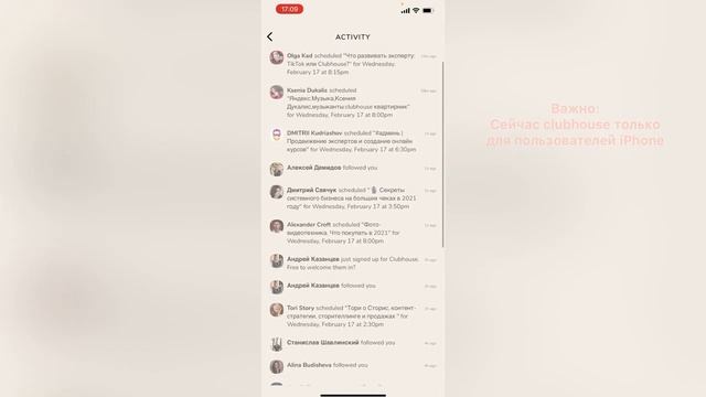 CLUBHOUSE - ЧТО ЭТО? КАК ПОЛУЧИТЬ ПРИГЛАШЕНИЕ? НОВАЯ СОЦИАЛЬНАЯ СЕТЬ НАБИРАЕТ ОБОРОТЫ. КЛАБХАУС. смотреть онлайн
