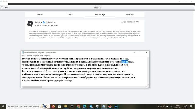 Новости Роблокса смотреть онлайн