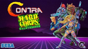 Contra Hard Corps. Прохождение. Сега. Sega 16 bit.