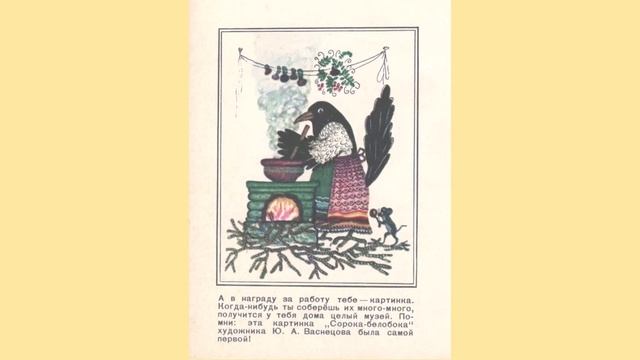 Библиотека Детского исторического музея: журнал "Звездочка"