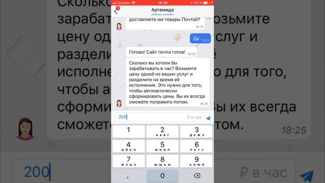 Настройка среднего дохода в мастере смотреть онлайн