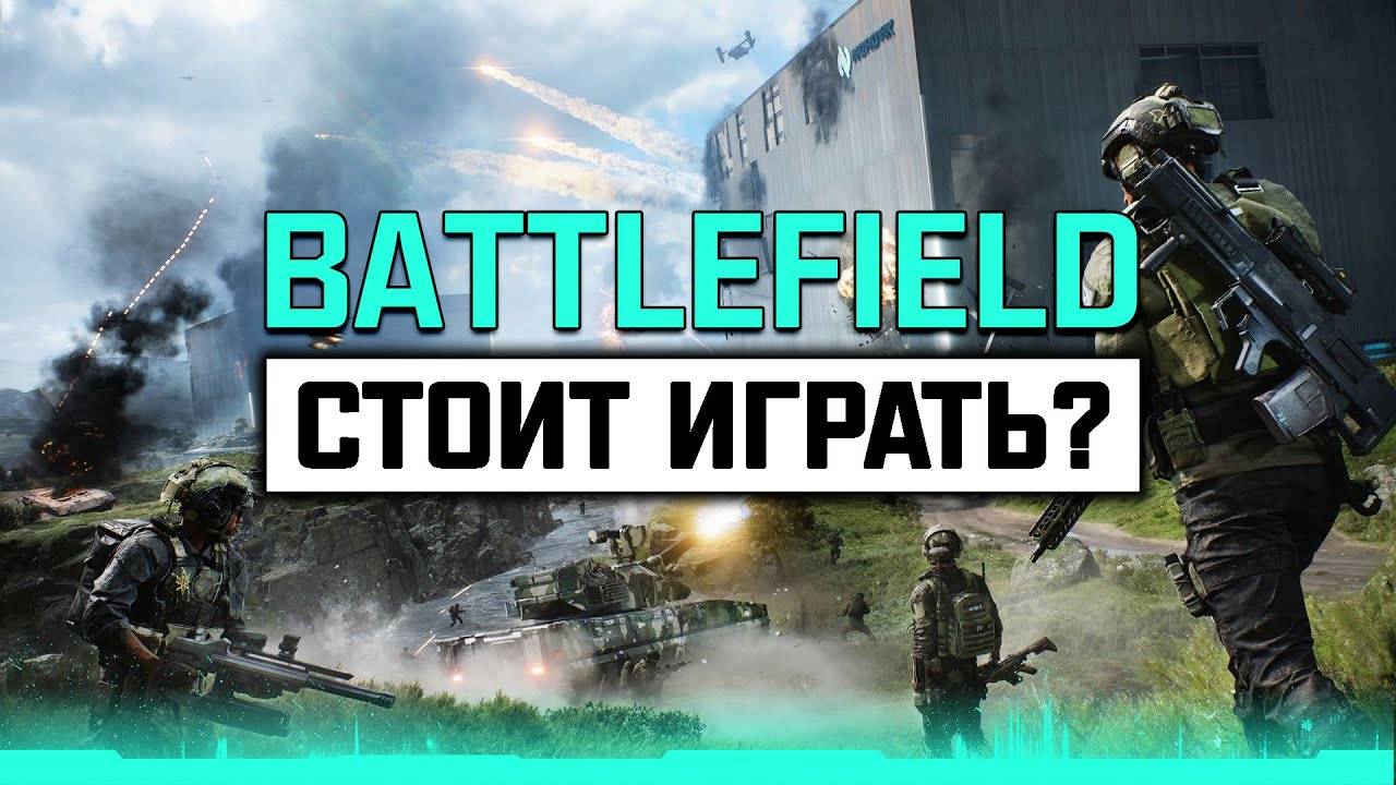 Как изменился Battlefield 2042 за пару лет поддержки | Стоит вернуться? смотреть онлайн