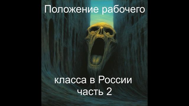 Флеровский 2