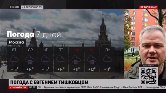 Погода на Соловьёв Live: в ночь распогодится и похолодает