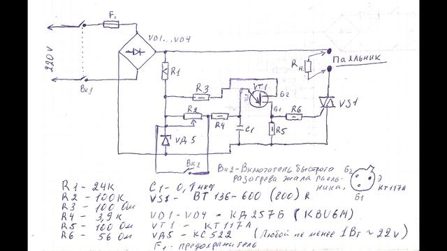 Регулировка температуры паяльника 220 v. своими руками смотреть онлайн