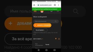 Как сделать фейк донат?
