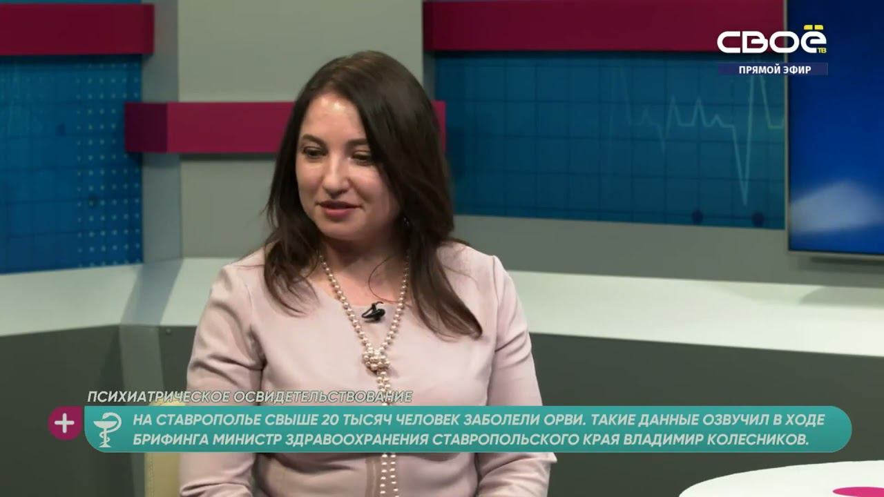 За здоровье. Психиатрическое освидетельствование в вопросах и ответах. Гость - Ярославцева В.В.