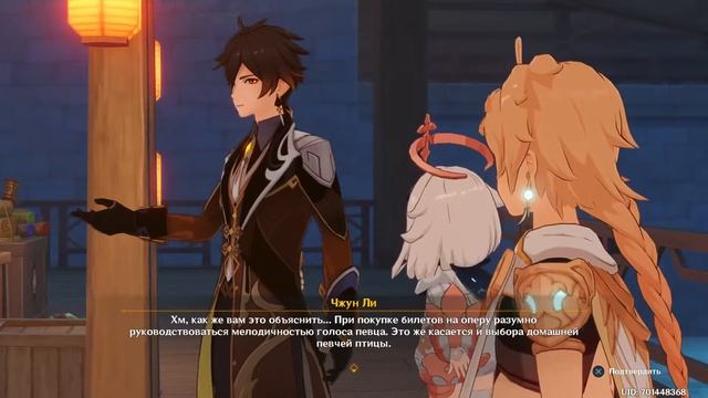 Останки Гео Архонта Genshin Impact смотреть онлайн