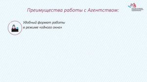 Об Агентстве по развитию человеческого капитала на Дальнем Востоке (АРЧК ДВ)