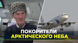 Спустя десятки лет командир ЯК-40 собрал свой экипаж