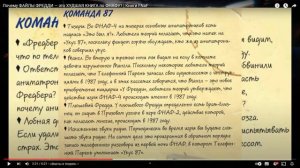 ФАЙЛЫ ФРЕДДИ - ХУДШАЯ КНИГА ПО ФНАФУ !!! foxthep