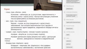 # 5 Основы латинского языка с медицинской терминологией. Лекция 29.01.2018