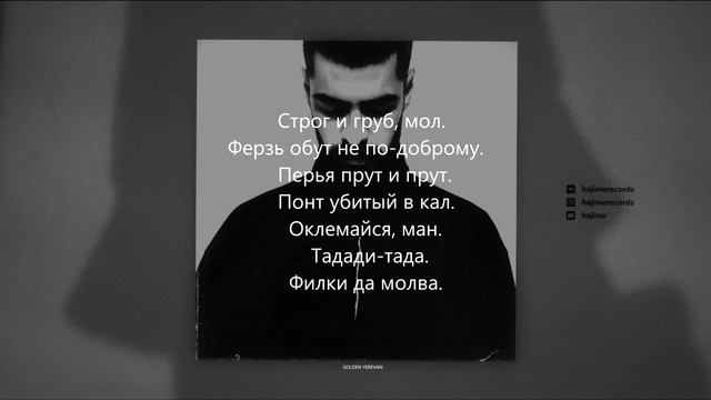 Miyagi Самурай 2019 Lyrics смотреть онлайн
