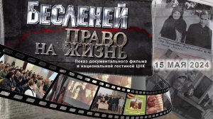 Право на память
