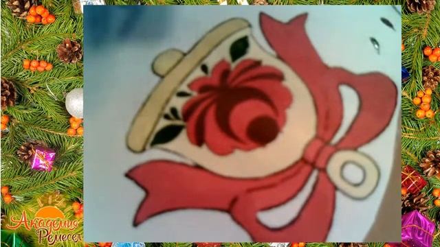 Мастеркласс изготовление ёлочной игрушки