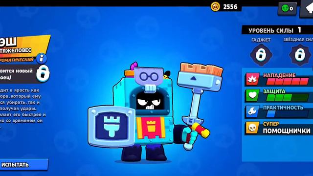 Бесплатные подарки Бравл Старс | Открытие Мегаящика 🙀🙀🙀 смотреть онлайн