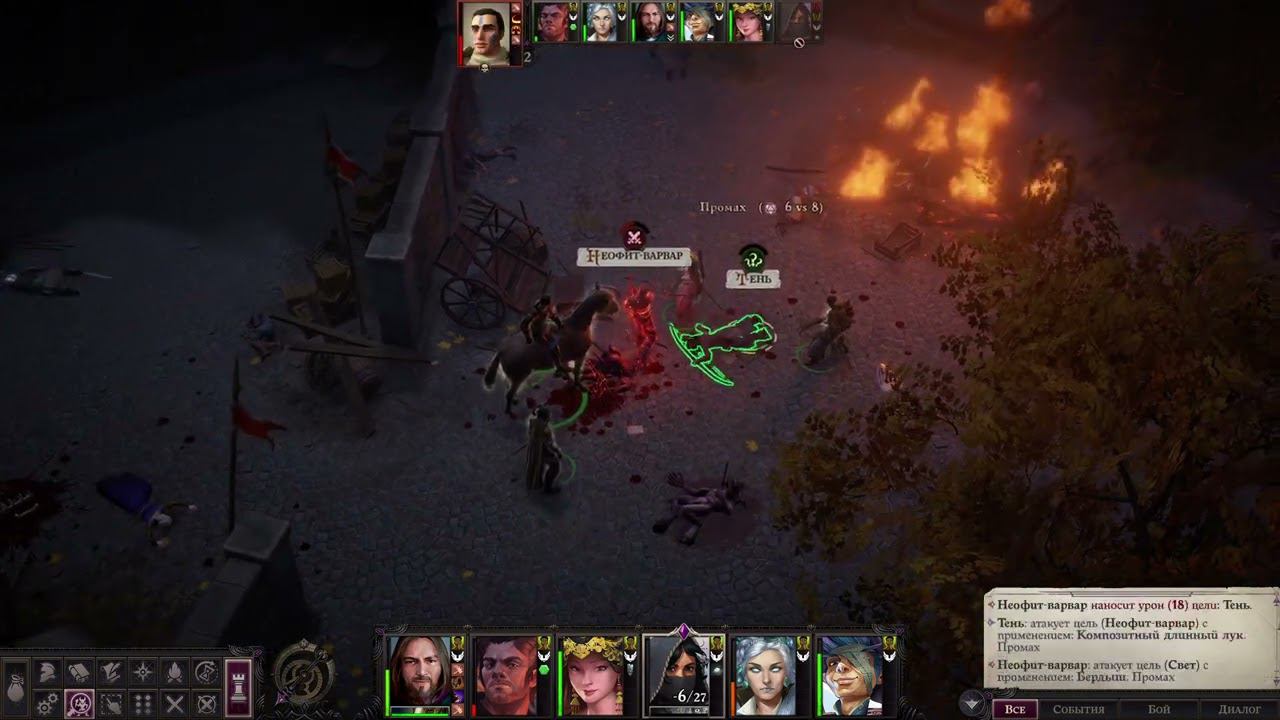 Pathfinder: Wrath of the Righteous. Часть 13. Through The Ashes. Богатый квартал. Новый уровень.