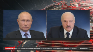 Путин и Лукашенко обсудили предстоящий саммит ШОС / События на ТВЦ