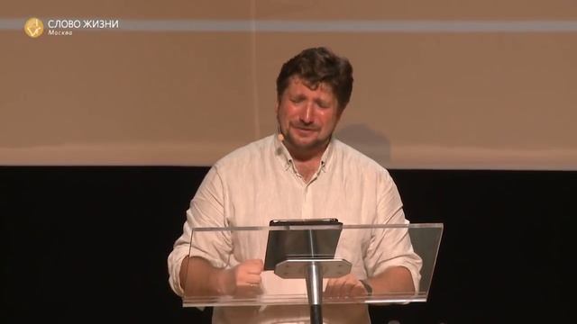 Церковь «Слово жизни» Москва. Воскресное богослужение, Олег Попов 24 июня 2018 смотреть онлайн