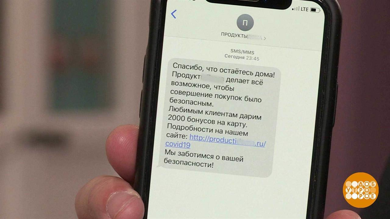 79923486112 пришло смс