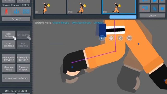 как сделать бег наруто? смотреть онлайн