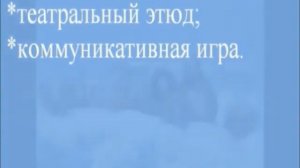 Здоровьесберегающие технологии в образовательном процессе