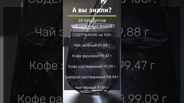 10 суперпродуктов с супер водой: необъяснимая важность воды в нашей жизни!