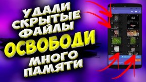 DiskDigger. Как освободить место на телефоне андроид, как очистить память #ромашка