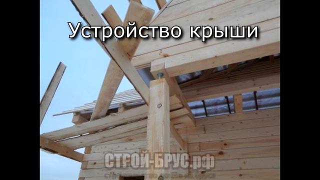 Строительство дома из бруса смотреть онлайн