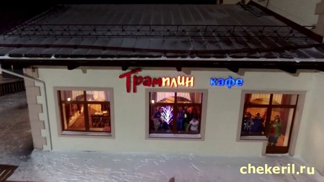 Чекерил поздравляет Всех с Новым 2016 годом! смотреть онлайн