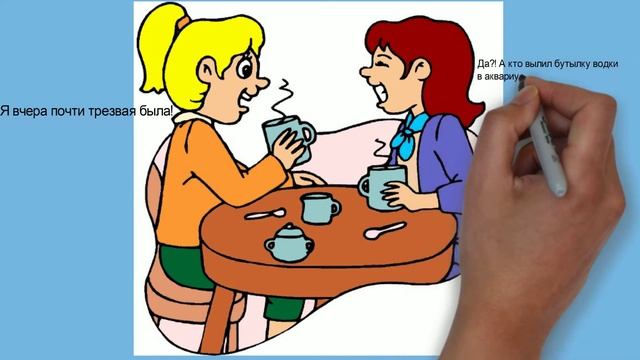 Анекдот от кота Миши про подруг 16