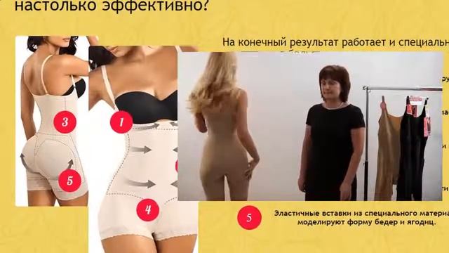 Утягивающее белье с застежкой