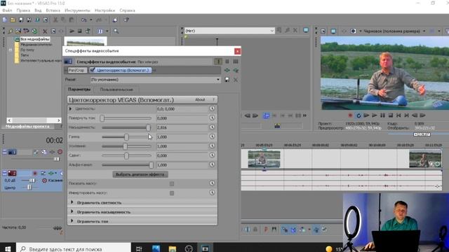Цветокоррекция видео в Sony Vegas Pro! Простой вариант цветокора