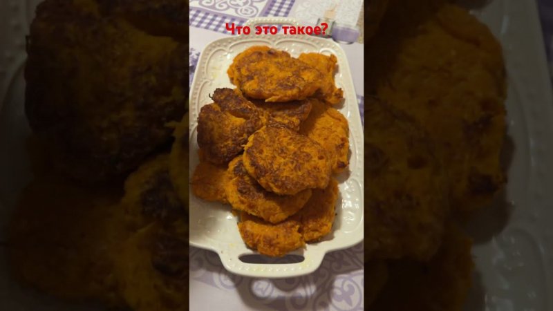 Что такое это #фазендамакса #вкусняшки #рецепт