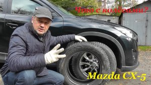 Mazda CX-5. Колёса для Мазды...