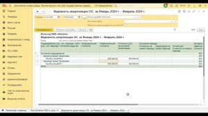 Азия-Сервис Поступление ОС, принятие к учету ГГКП