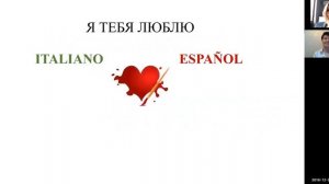 ИСПАНСКИЙ И ИТАЛЬЯНСКИЙ ПОХОЖИ? СРАВНИТЕ САМИ!