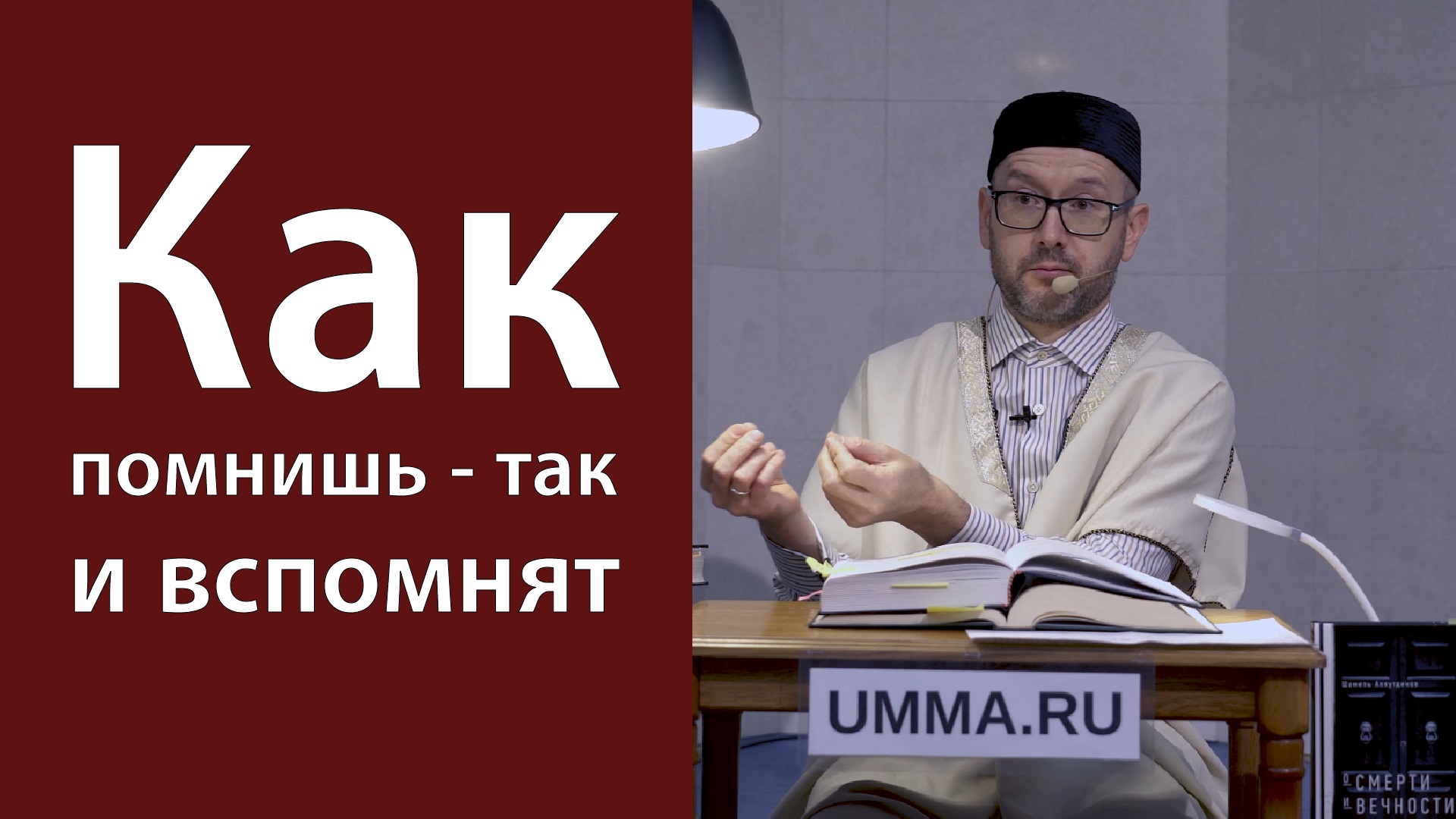 Милость Аллаха