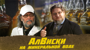 Эркин и Фрейтак на открытии вискарного завода Alvisa в России | Виски клуб с Эркином